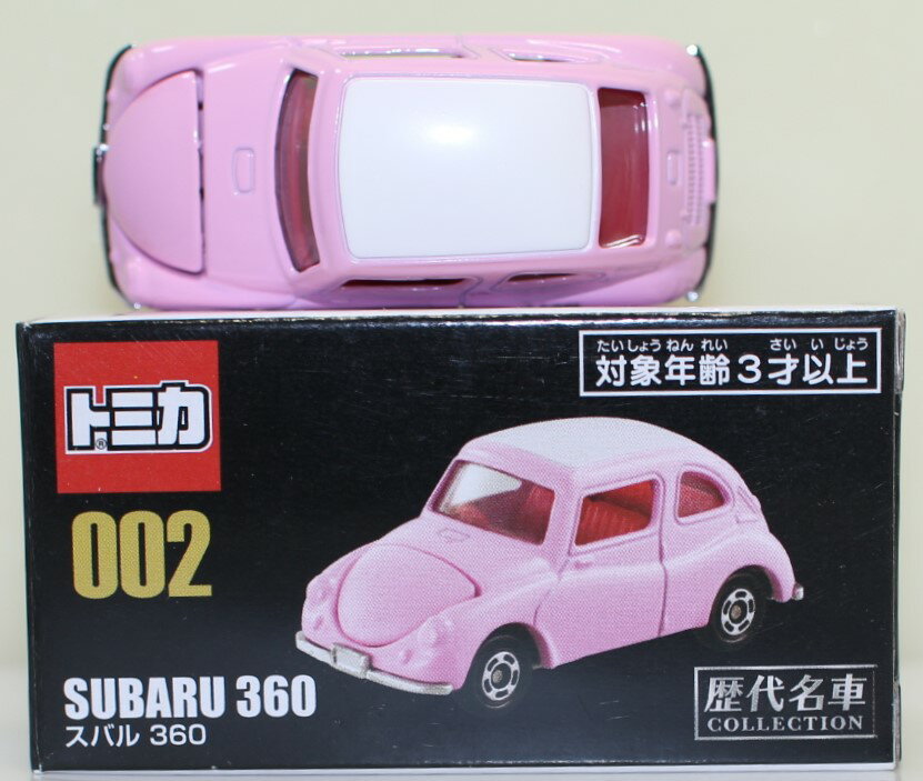 Rakuten - USED トミカ歴代名車コレクション 002 スバル360 240001031978