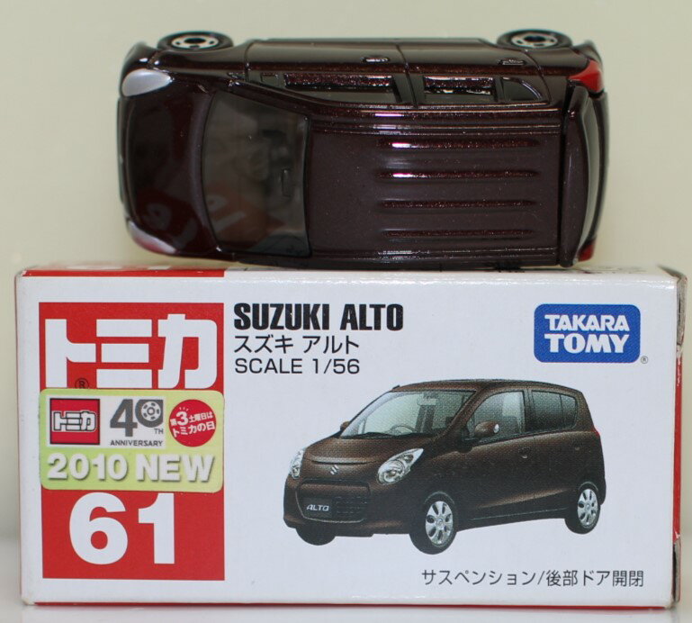 Rakuten - USED トミカ 61 スズキ アルト 240001032058