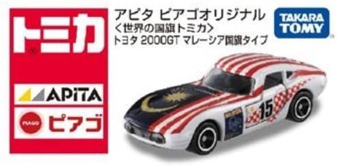 Rakuten - 新品 アピタ ピアゴオリジナル世界の国旗トミカ トヨタ2000GT マレーシア国旗タイプ 240001032225