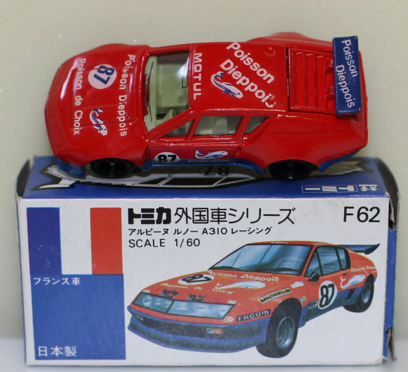 Rakuten - USED トミカ 青箱　F62 アルピーヌ ルノーA310 レーシング 日本製 240001032374