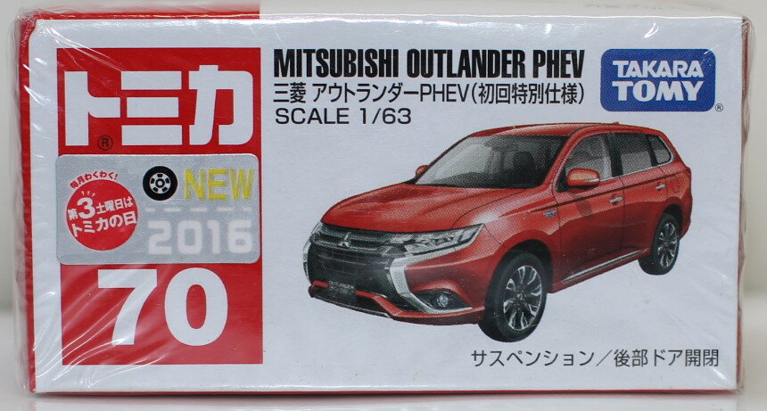 新品 箱少し傷み トミカ 70 三菱 アウトランダー PHEV (初回) 240001032837