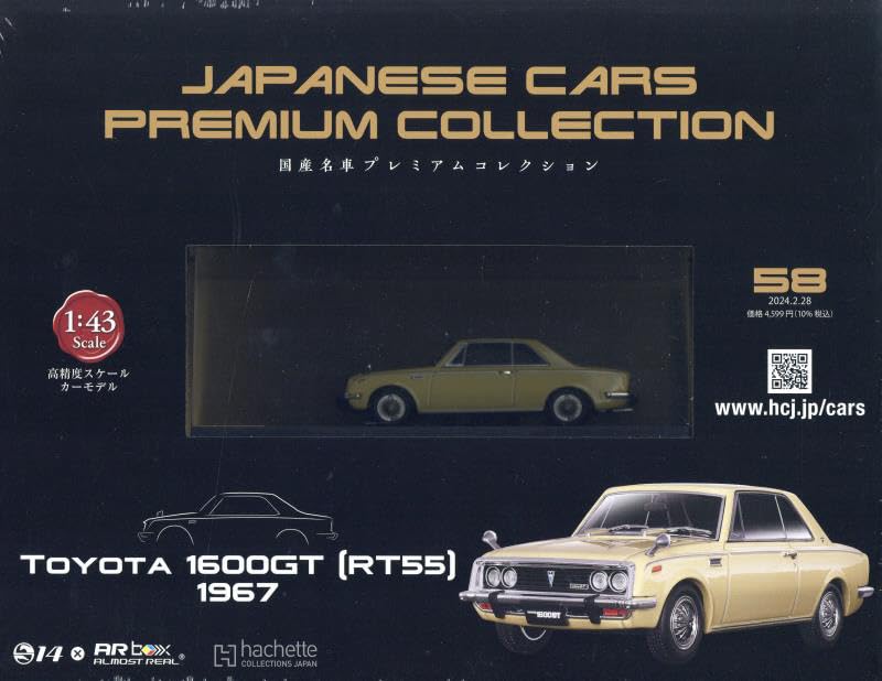 楽天市場】トヨタ 1600GT（おもちゃ）の通販