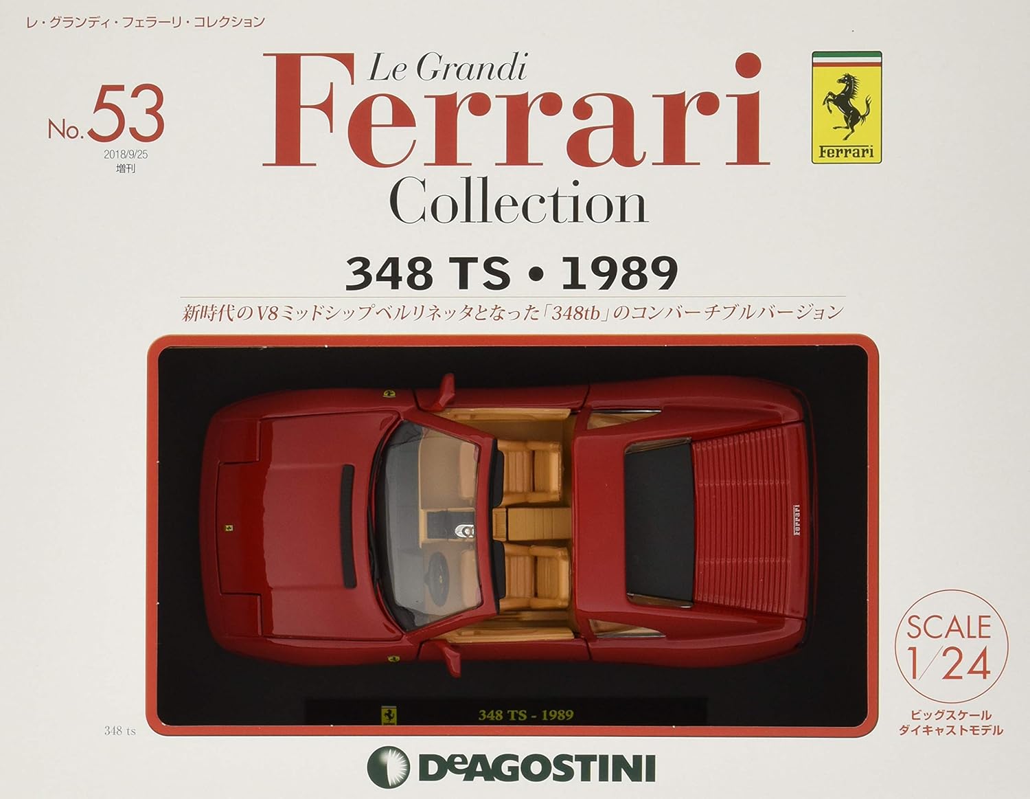 Rakuten - 新品 1/24 レ・グランディ・フェラーリ・コレクション　348TS 1989 箱小傷み 240001032736