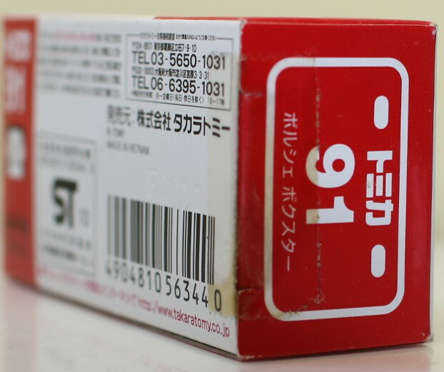 USED 未開封 トミカ 91ポルシェボクスター 240001032473 3