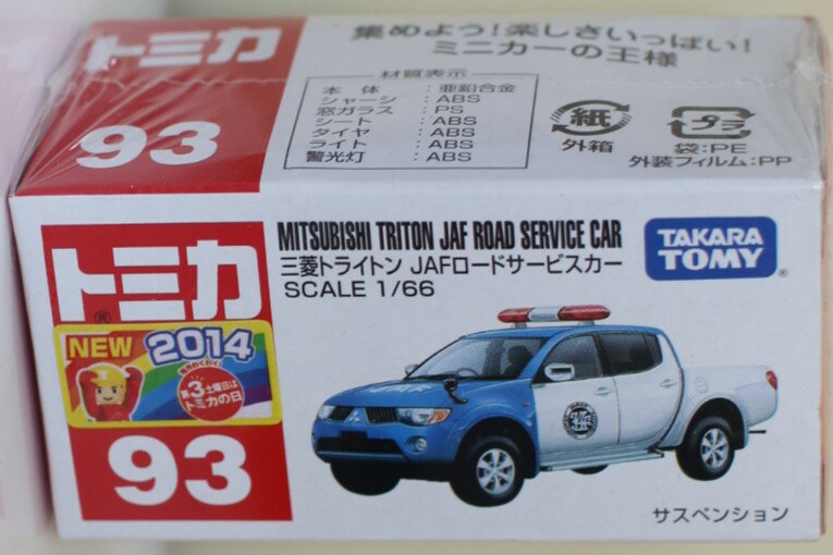 USED 未開封 トミカ 93 三菱 トライトン JAFロ-ドサービスカー 240001032645...