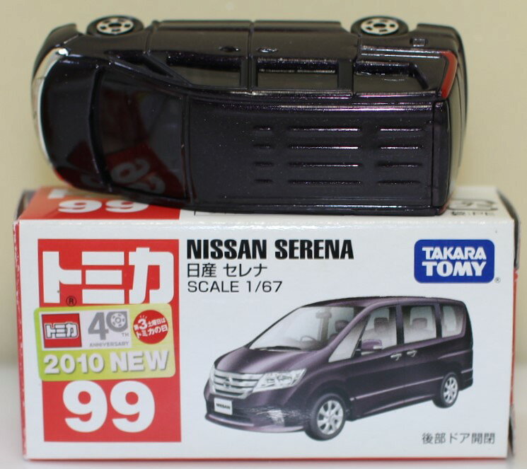 Rakuten - USED トミカ 99 日産 セレナ 240001032695