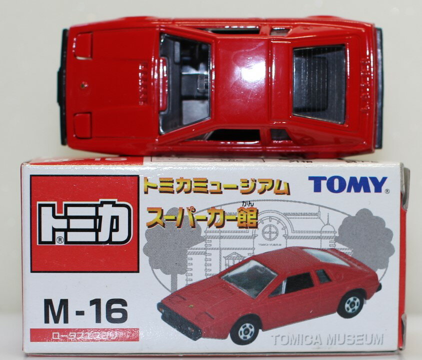 USED トミカ ミュージアム スーパーカー館 M-16 ロータスエスプリ 240001032809
