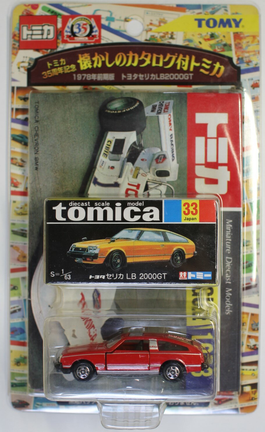 楽天市場】トミカ セリカlb2000gtの通販