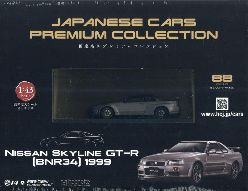 Rakuten - 新品 1/43 国産名車プレミアムコレクション 日産 スカイライン GT-R BNR34 1999 銀 240001032911