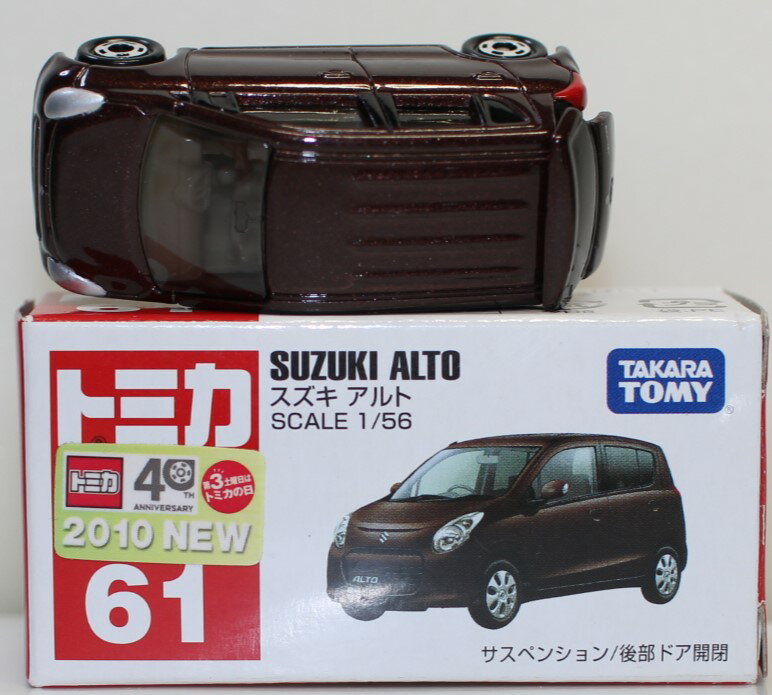 Rakuten - USED トミカ 61 スズキ アルト 240001032864