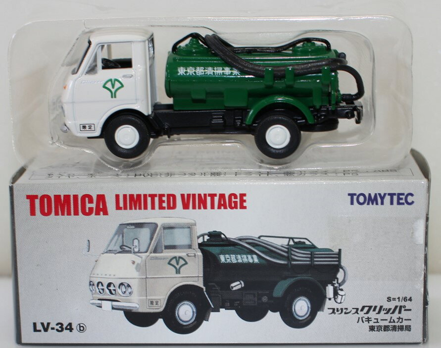 Rakuten - USED 箱悪いトミカリミテッドヴィンテージ LV-34b クリッパーバキュームカー (東京都) 240001032897