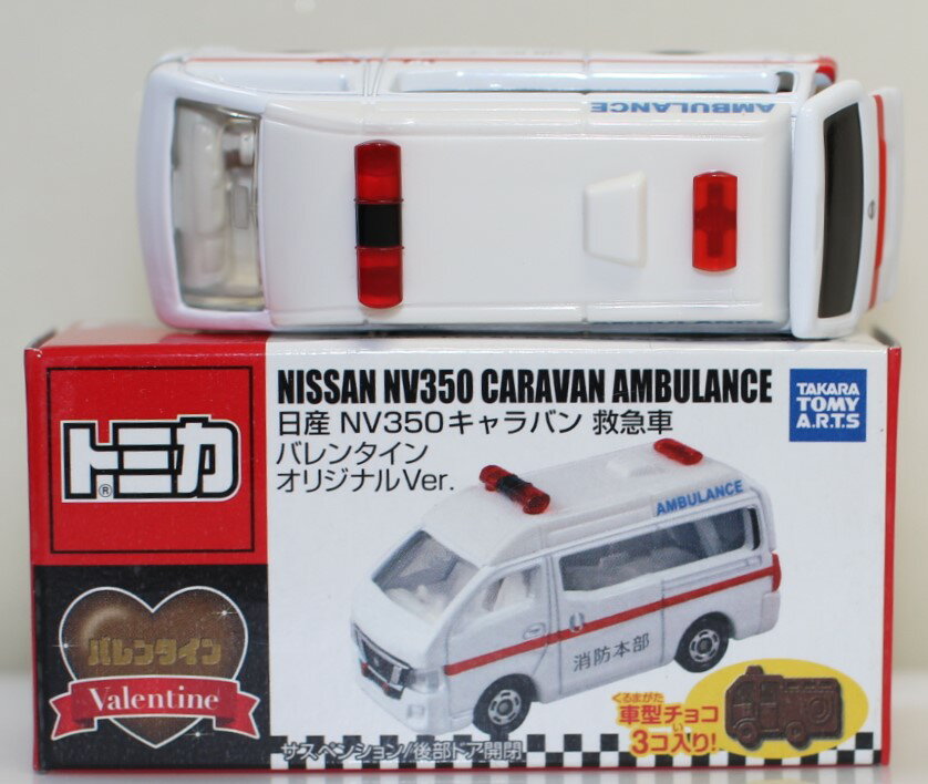 Rakuten - USED トミカ 日産 NV350 キャラバン 救急車 バレンタインオリジナルVr. 240001032915