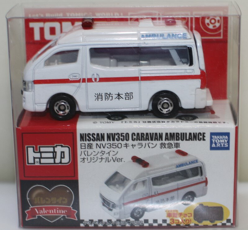 Rakuten - USED トミカ 日産 NV350 キャラバン 救急車 バレンタインオリジナルVr. 240001032941