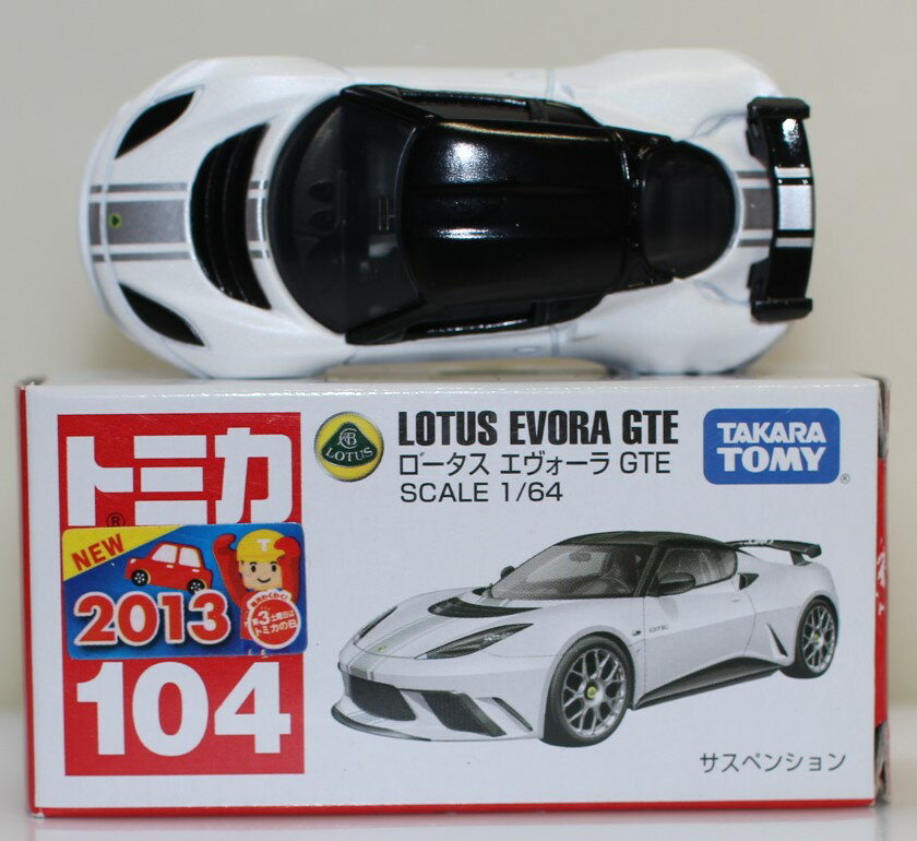 Rakuten - USED 難有 トミカ 104 ロータス エヴォーラ GTE 240001032946