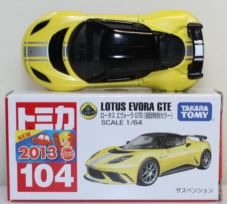 Rakuten - USED 箱傷み トミカ 104 ロータス エヴォーラ GTE 初回特別カラー 240001032950