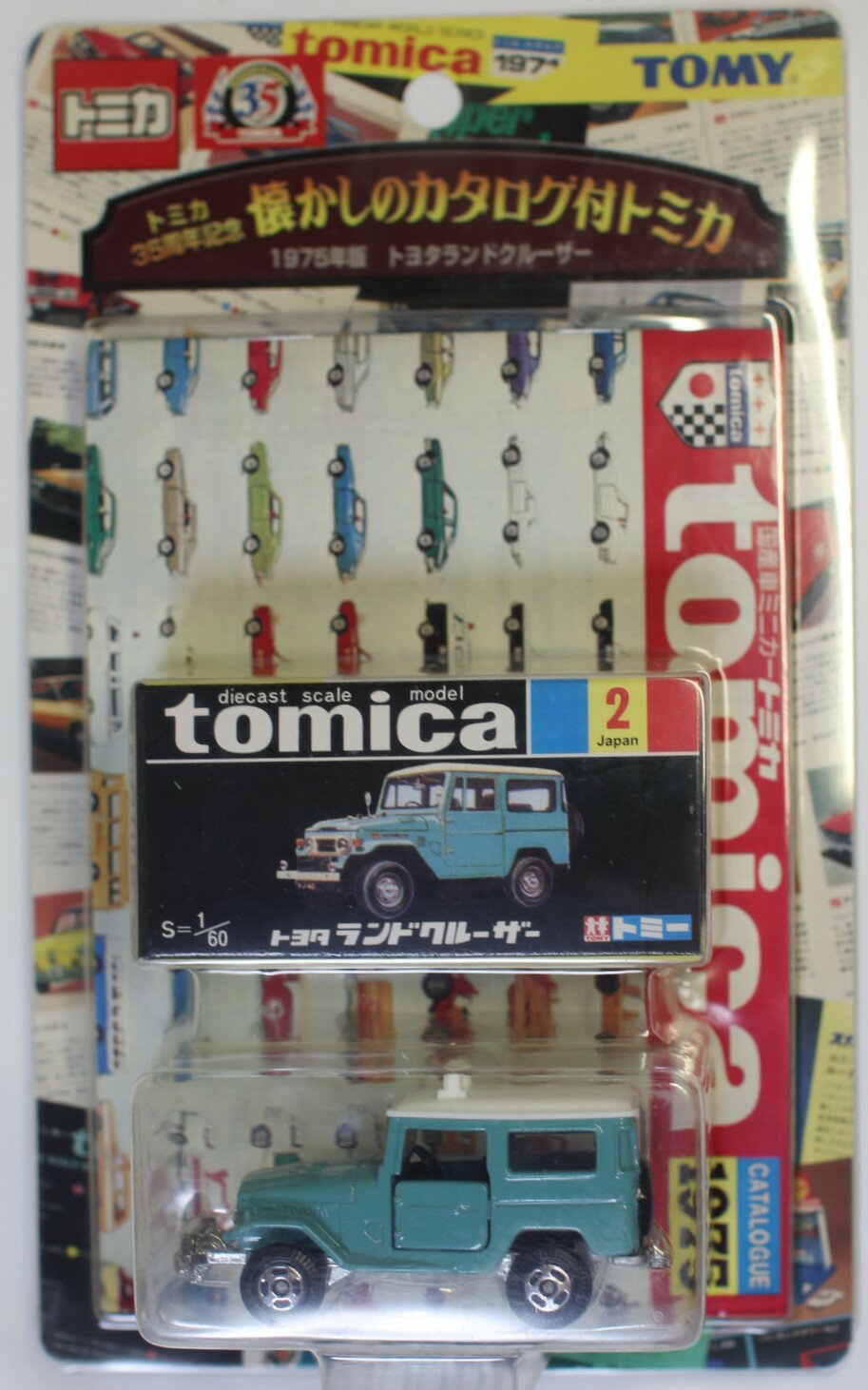 Rakuten - USED トミカ35周年記念 懐かしのカタログ付トミカ 75年版 トヨタ ランドクルーザー 240001033023