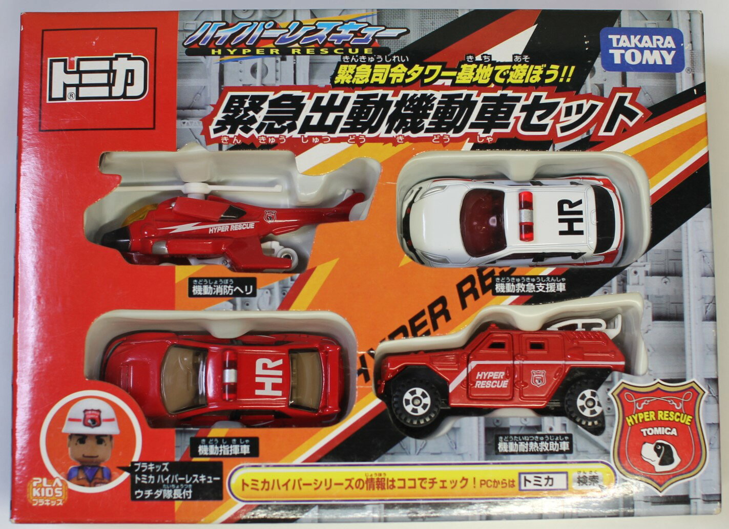 楽天市場】トミカ ハイパーレスキューの通販