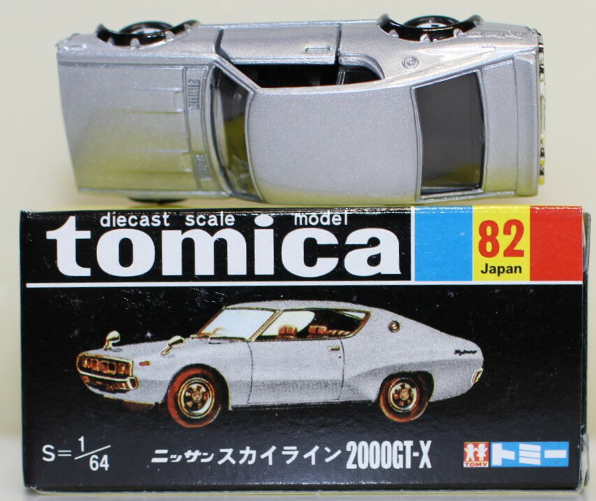 楽天市場】スカイライン 2000gt トミカの通販