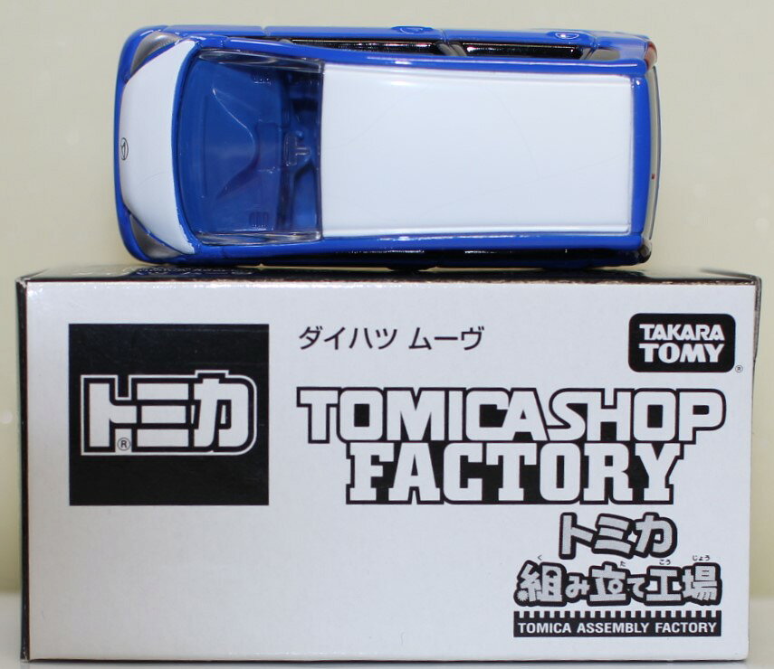 Rakuten - USED トミカ 組み立て工場 ダイハツ ムーヴ L175型 240001033063