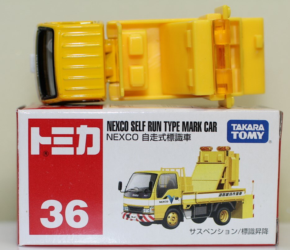 Rakuten - USED トミカ 36 NEXCO 自走式標識車 240001033144