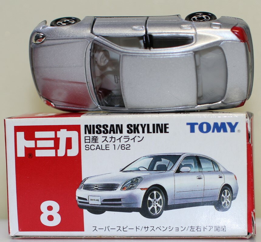Rakuten - USED 難有 トミカ 8 日産 スカイライン クリックポスト発送 240001033153