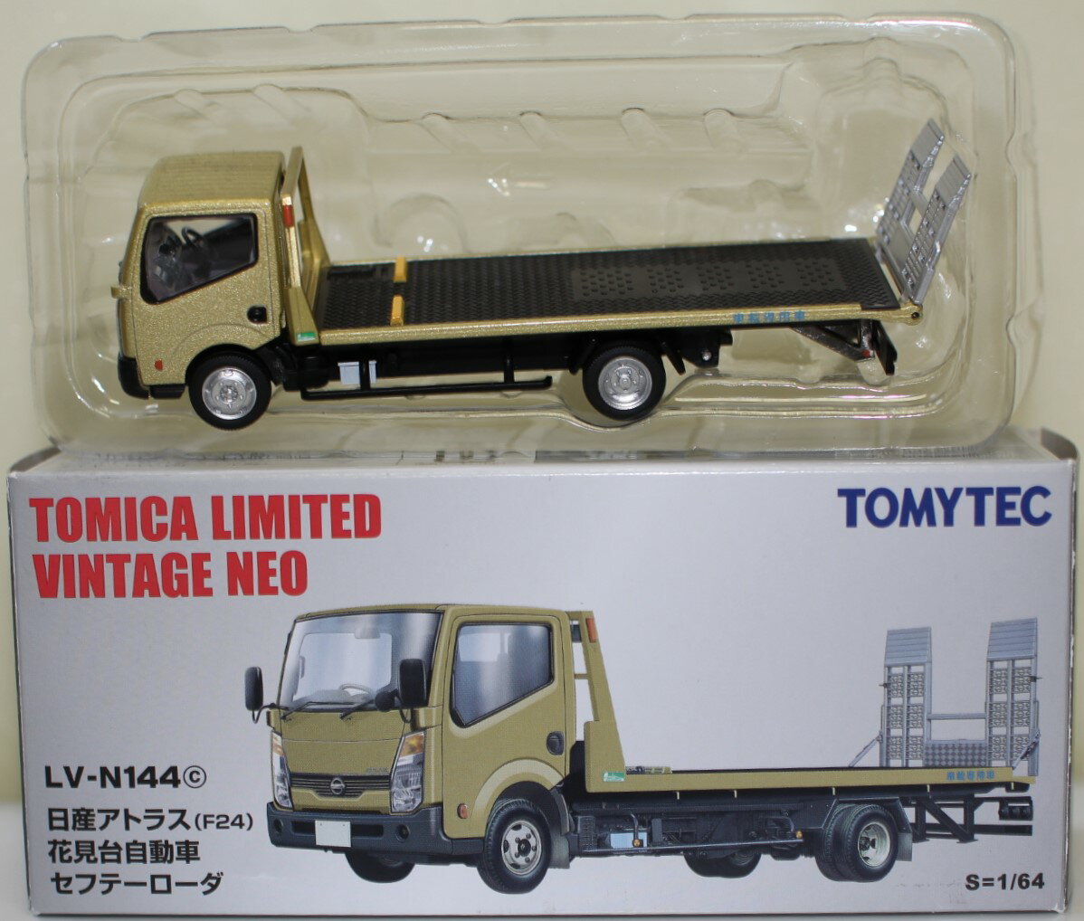 トミカリミテッドヴィンテージネオ　アトラス　セット売り トミーテック トミカリミテッドヴィンテージ ネオ 1/64 LV-N144a