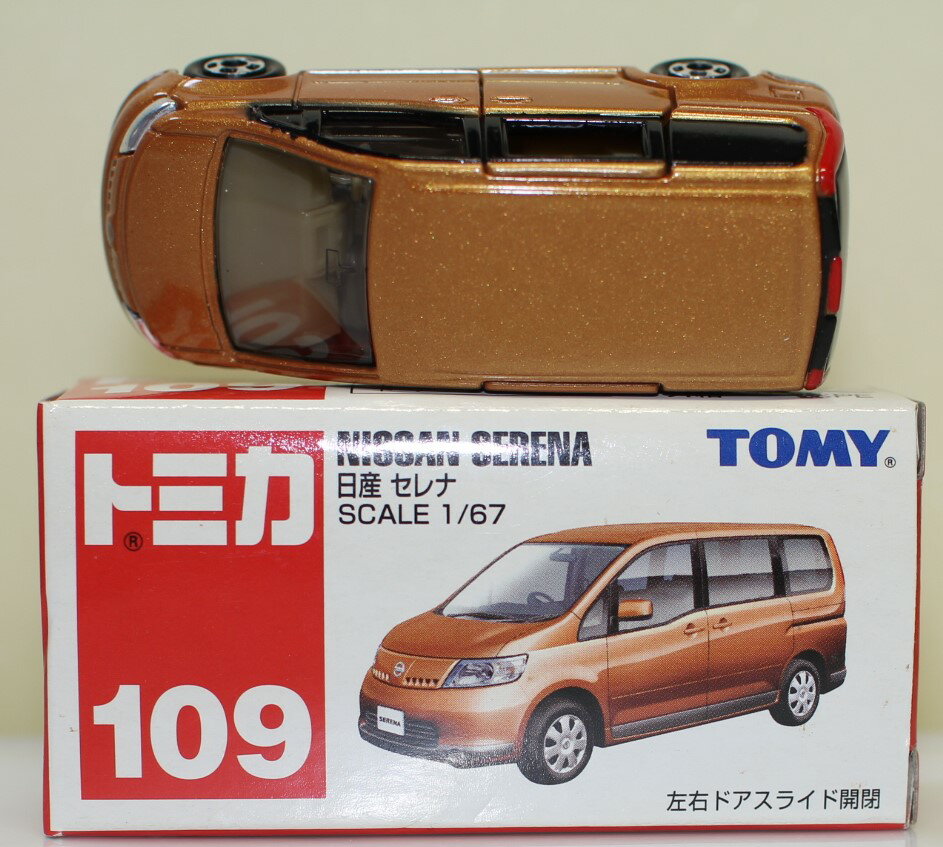 Rakuten - USED トミカ 109 日産 セレナ 240001033206