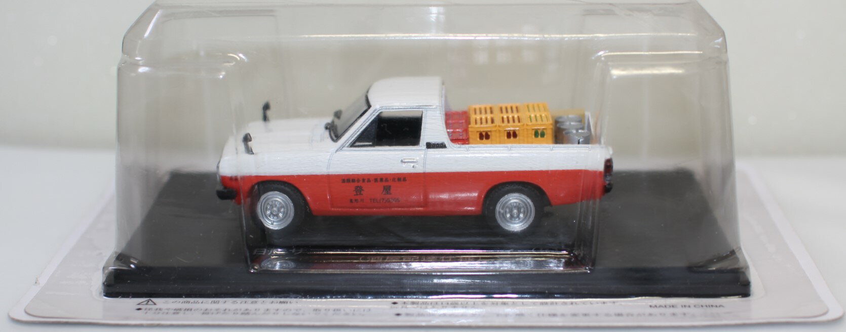 Rakuten - 新品 ケース擦れ傷 1/43　懐かしの商用車コレクション 日産 サニートラック STD ボディB122 酒屋配達仕様 240001033577