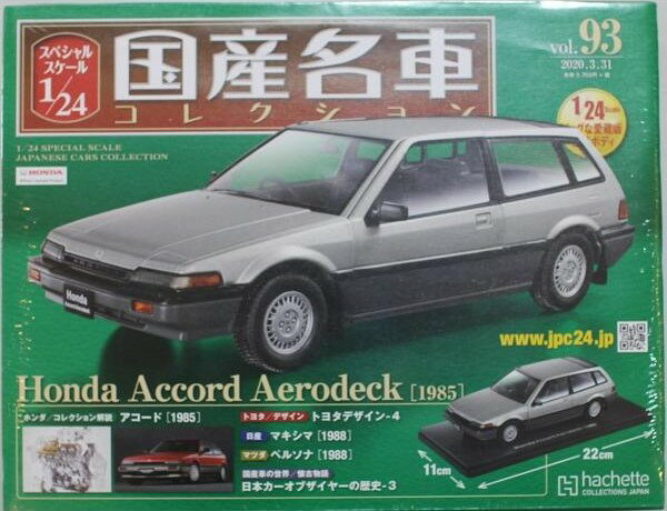 Rakuten - 新品 1/24 国産名車コレクション ホンダ アコードワゴン 1985 240001025758