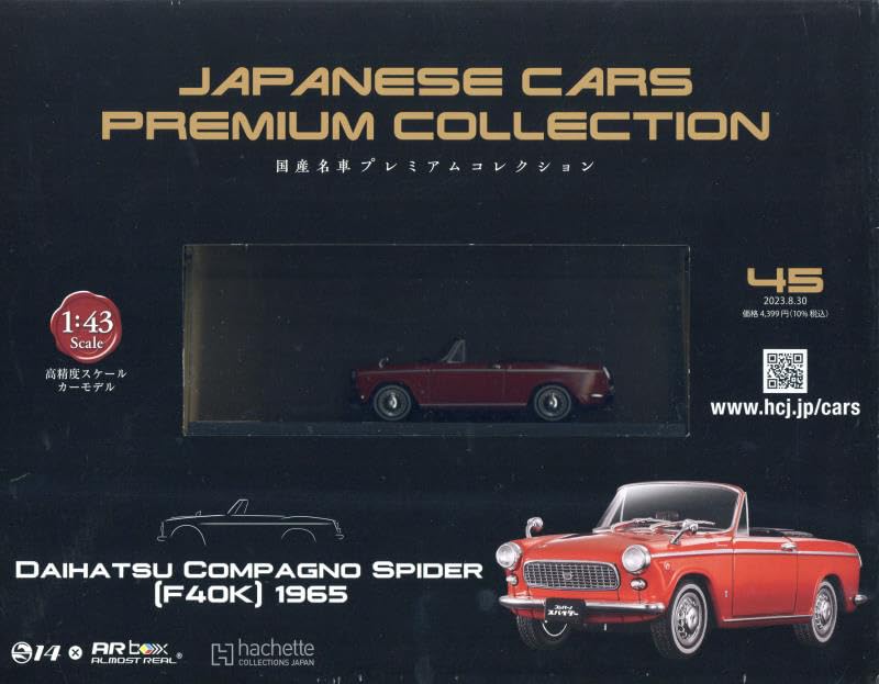 Rakuten - 新品 1/43 国産名車プレミアム ダイハツ コンパーノ スパイダー 1965 240001033334