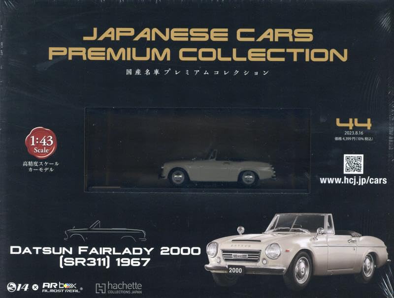 Rakuten - 新品 1/43 国産名車プレミアムコレクション ダットサン フェアレディ 2000 1967 240001029598