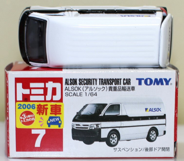 Rakuten - USED トミカ 7 ALSOK 貴重品輸送車 240001033248
