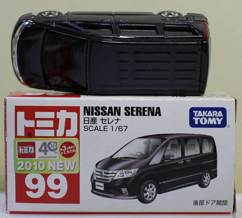 Rakuten - USED トミカ 99 日産 セレナ 240001033283