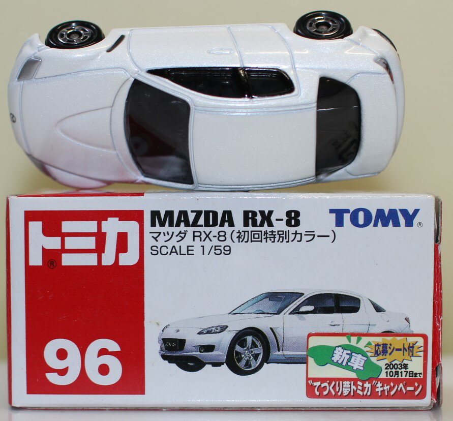 楽天市場】トミカ mazda rx－8の通販