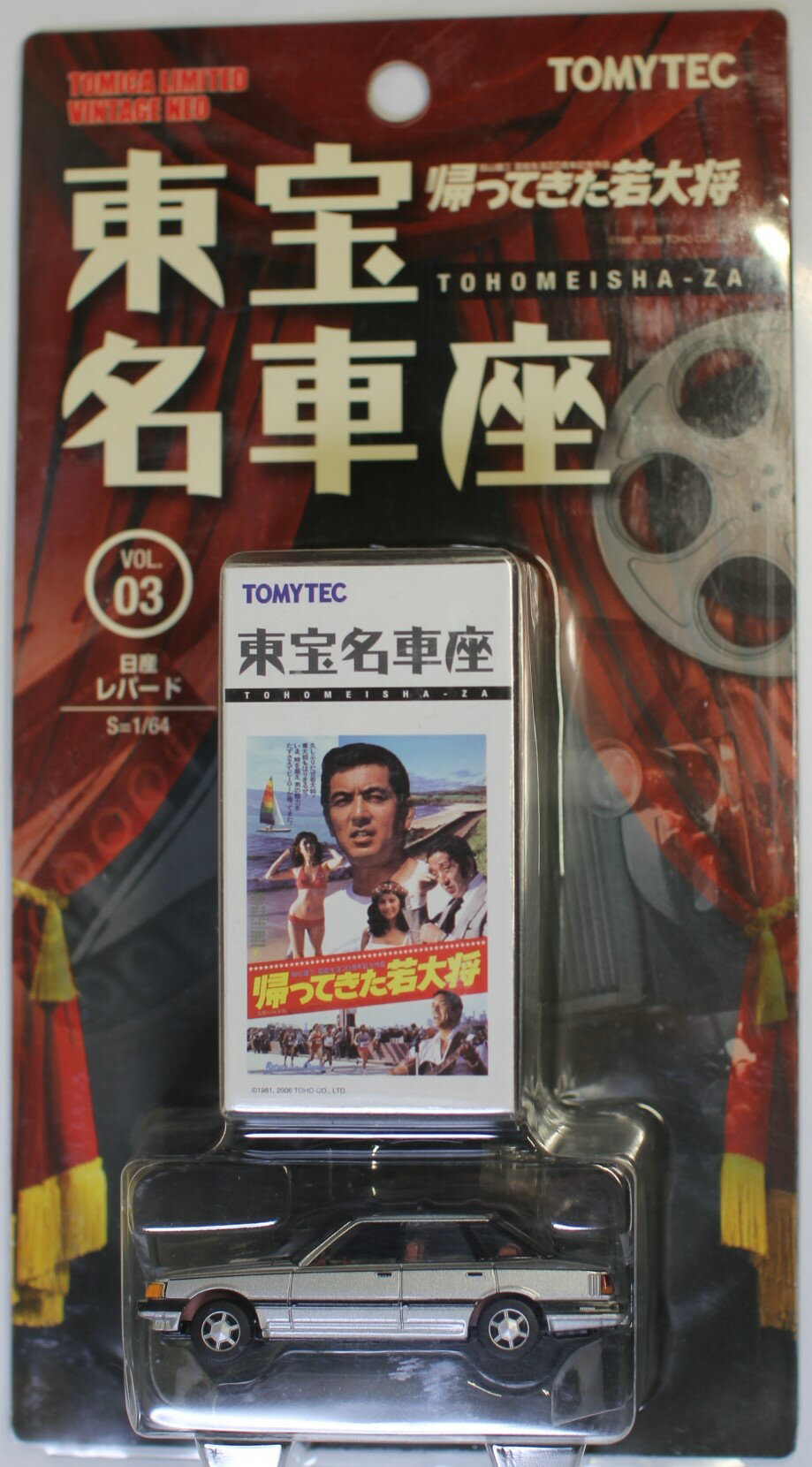 楽天市場】トミカリミテッド レパードの通販