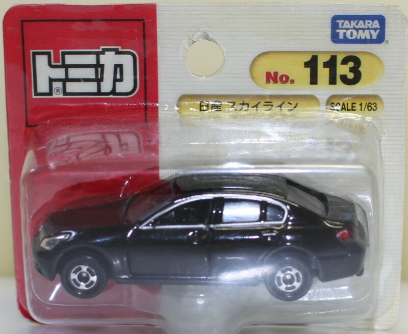 Rakuten - USED 開封 トミカ 113 日産 スカイライン (ブリスター) 240001033371