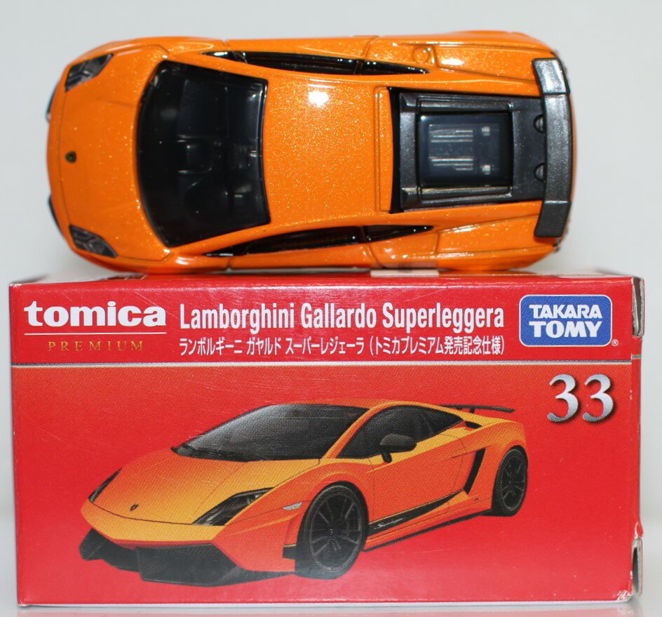 Rakuten - USED トミカプレミアム 33 ランボルギーニ ガヤルド スーパーレジェーラ (発売記念仕様) 240001033414