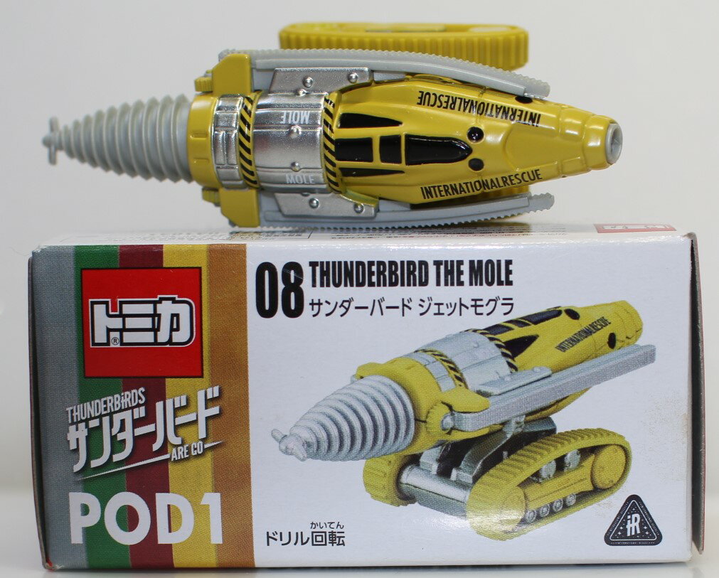 楽天市場】トミカ ジェットモグラの通販
