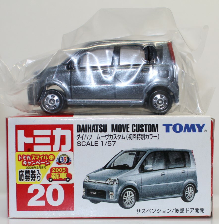 Rakuten - USED 未使用 トミカ 20 ダイハツ ムーヴ カスタム 初回特別カラー 240001033431