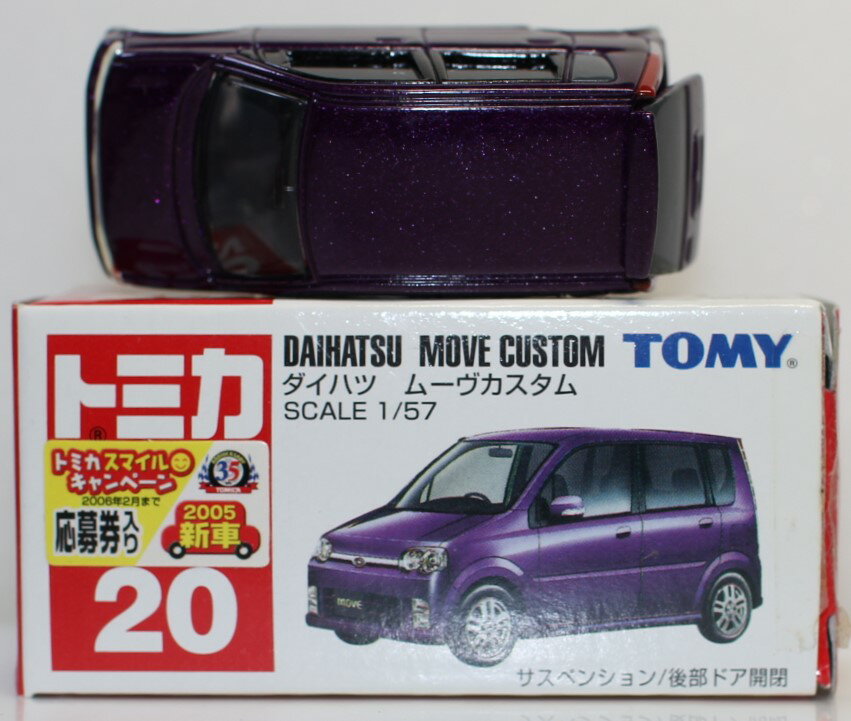 楽天市場】ダイハツ ムーヴ（ミニカー・トイカー｜車）：乗り物の