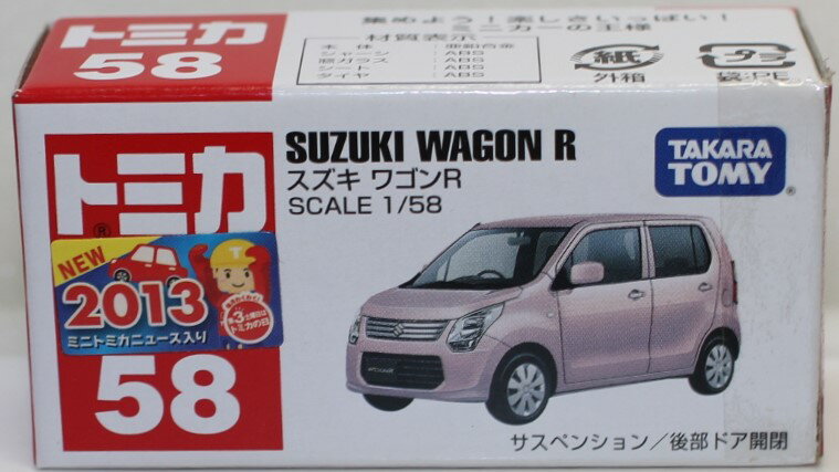 Rakuten - USED 未開封 トミカ 58 スズキ ワゴンR 240001033456