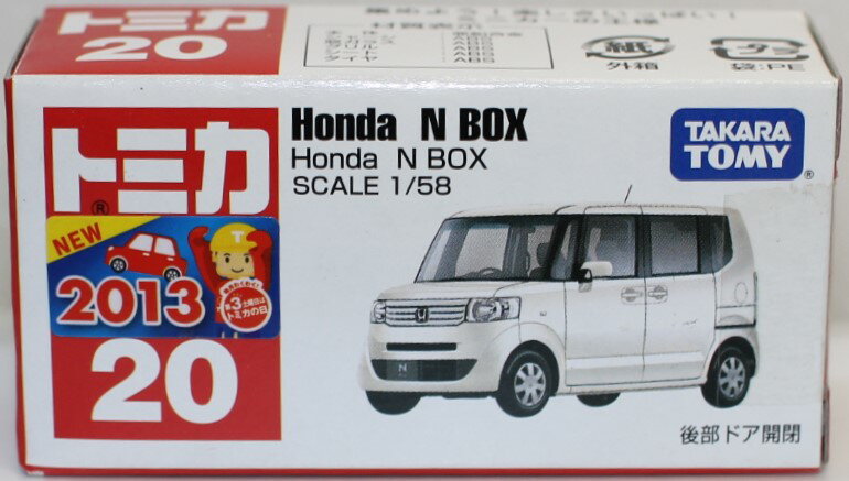 Rakuten - USED 未開封 トミカ 20 Honda N BOX 240001033458