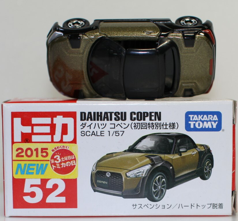 Rakuten - USED トミカ 52 ダイハツ コペン(初回特別仕様) 240001033465