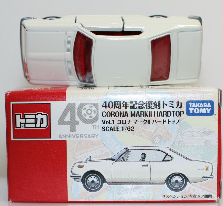 Rakuten - USED トミカ 40周年記念 復刻トミカ Vol.1 コロナ マークII ハードトップ 240001033469