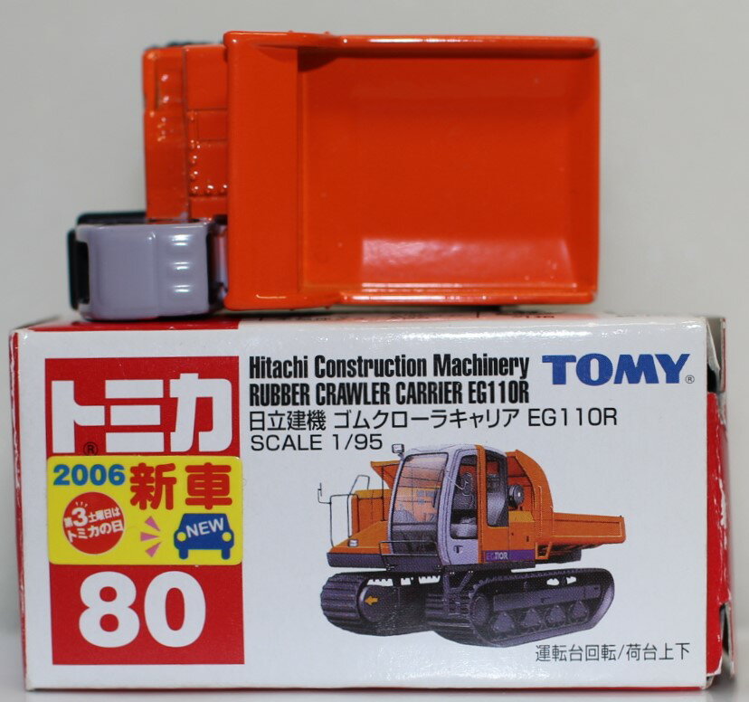 USED トミカ 80 日立建機 クローラーキャリア EG110R 240001033471