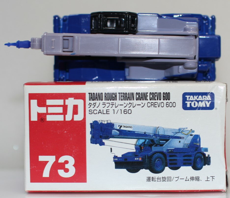 Rakuten - USED トミカ 73 タダノ ラフテレーンクレーン 240001033472