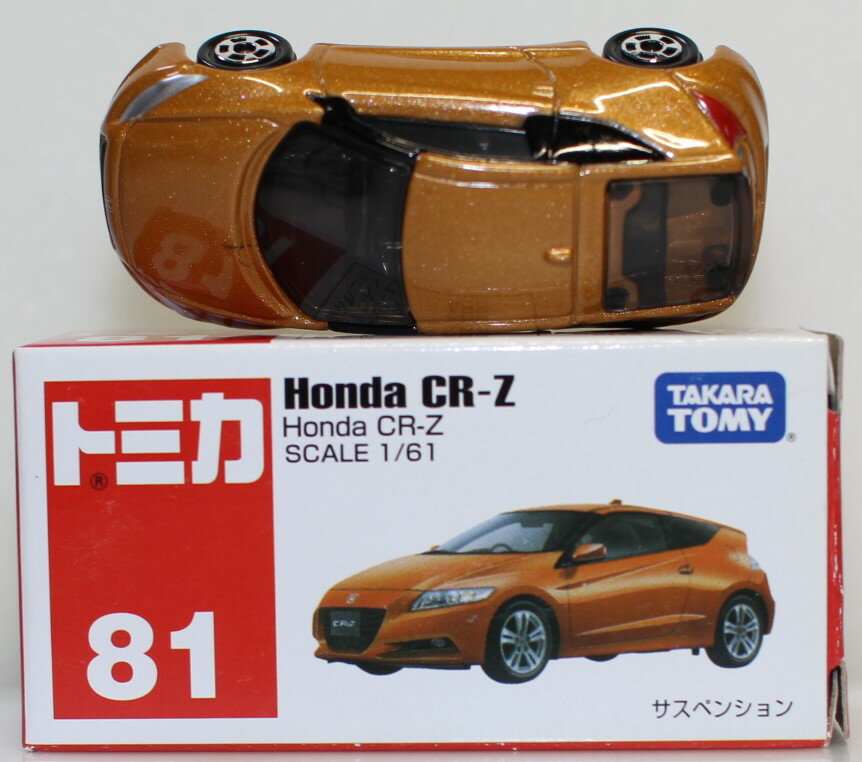 楽天市場】トミカ no．86 honda cr－z セーフティーカーの通販