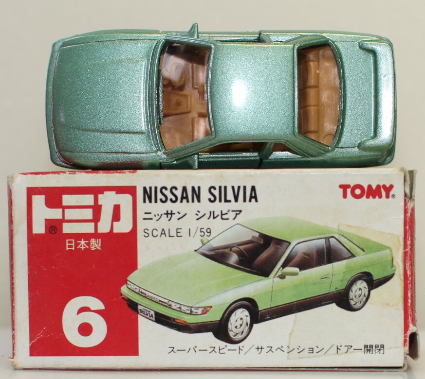 Rakuten - USED トミカ 日本製 6 ニッサン シルビア S13 240001033528