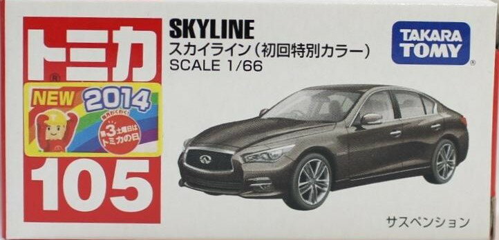 楽天市場】トミカ no．105 スカイラインの通販