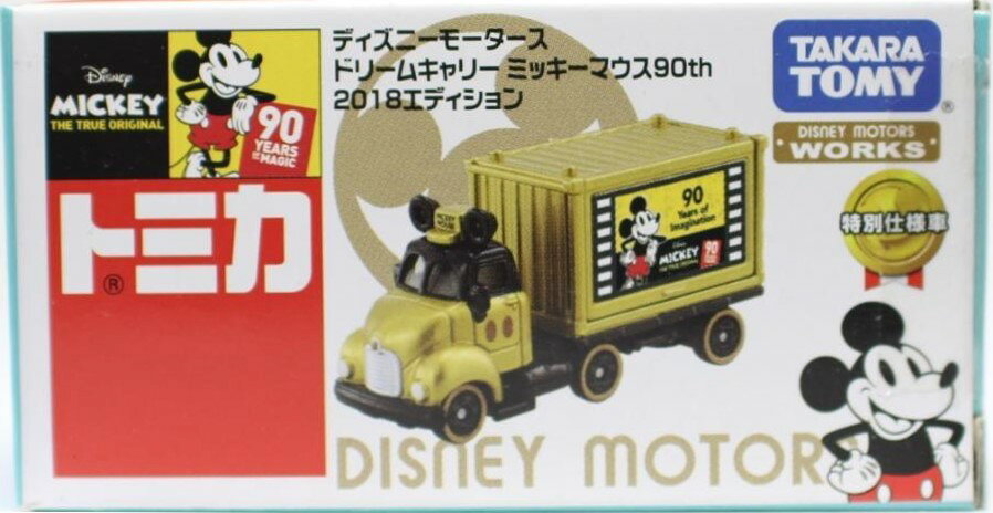 楽天市場】ディズニーモータース エクスプレスキャリーの通販
